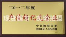 益大特鋼有限公司,榮譽(yù)證書(shū)